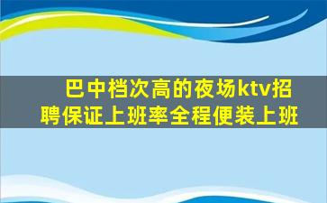汕尾酒吧招聘